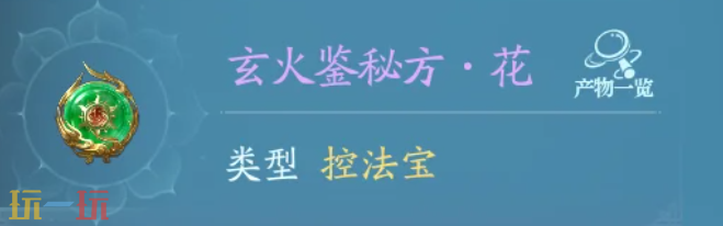 诛仙2装备怎么强化 装备强化攻略介绍