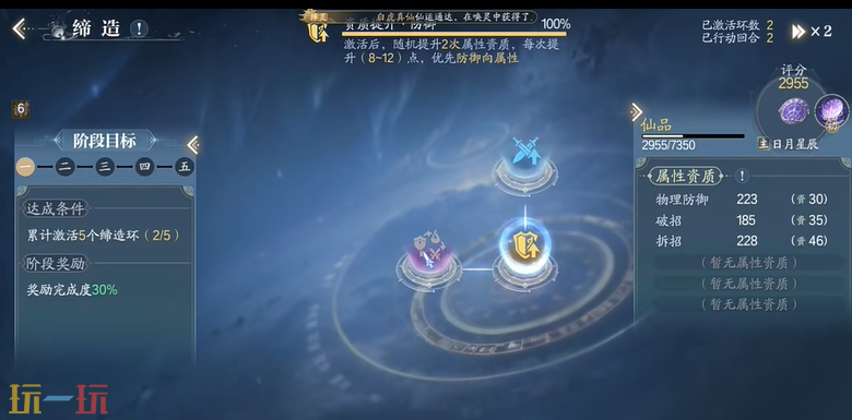 诛仙2法宝怎么炼制 法宝炼制攻略