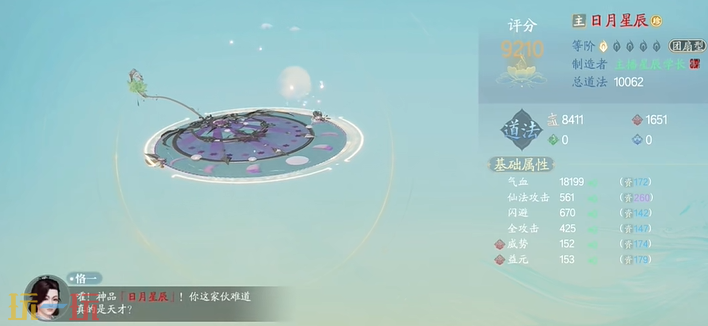 诛仙2法宝怎么炼制 法宝炼制攻略