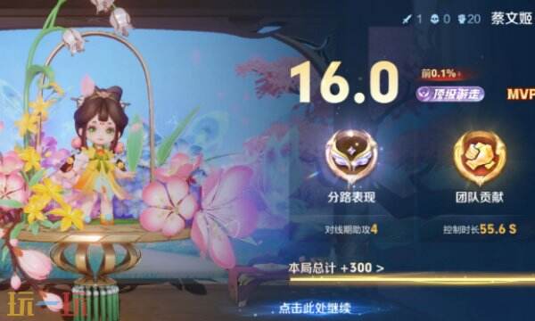 王者荣耀顶级游走称号怎么获得 顶级游走评分标准介绍