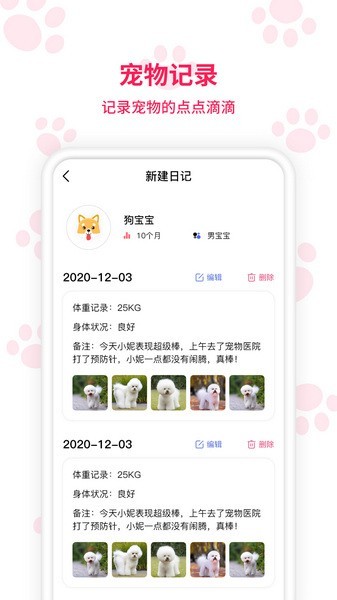 动物翻译器app 2