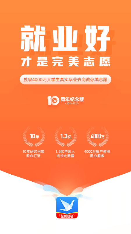 完美志愿填报 1