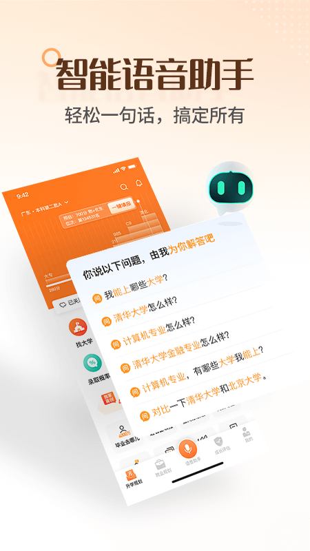 完美志愿填报 2