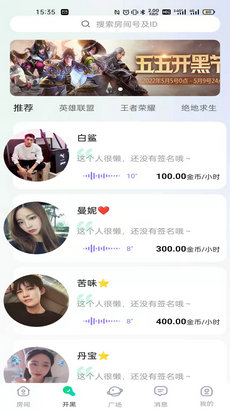 周末开黑 2