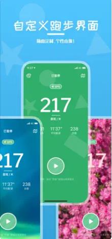 轻盈跑步 1