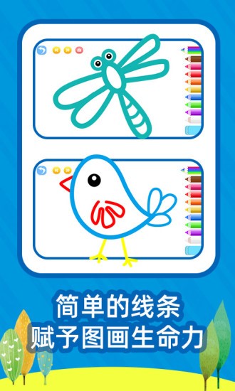 绘画之树 2