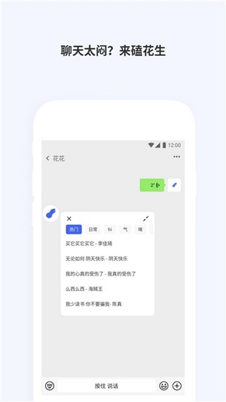 广西语音包 2