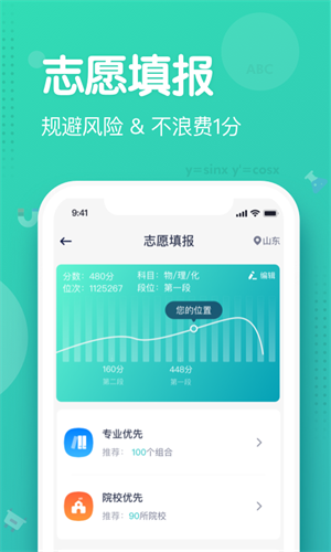 知涯升学 1