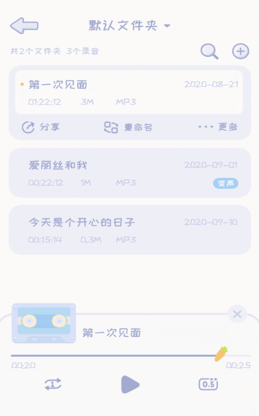 录音兔 2