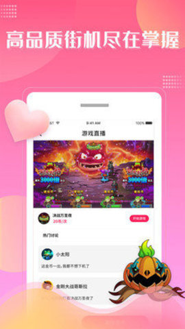 大魔玩游戏助手 1