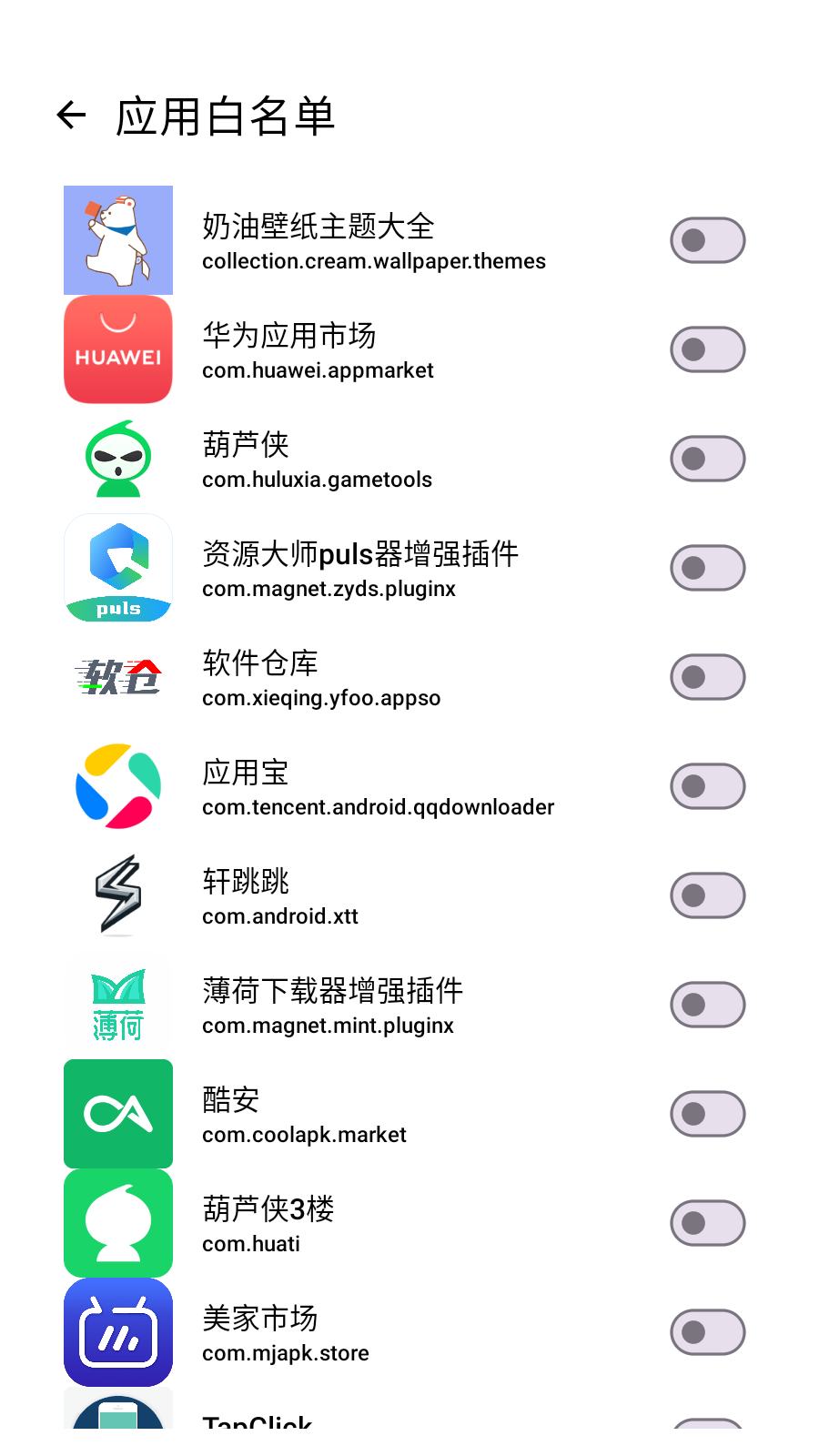 轩跳跳 2