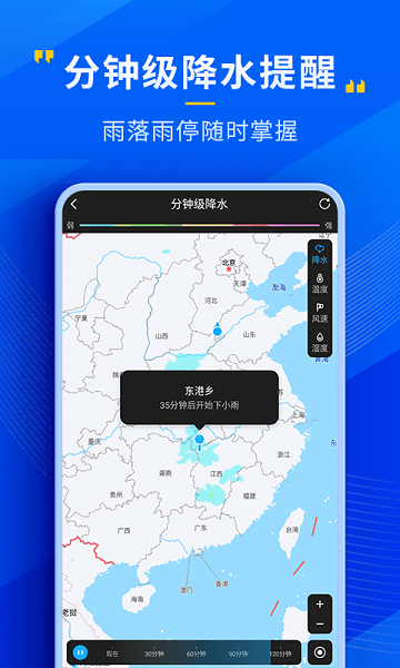 瑞奇天气预报最新版 1