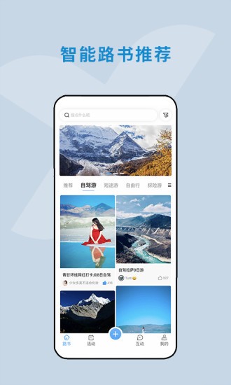云路书 1