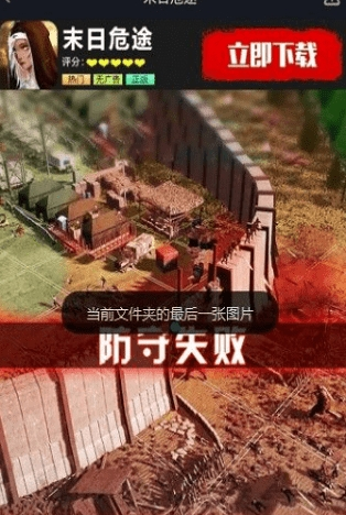 末日危途 1