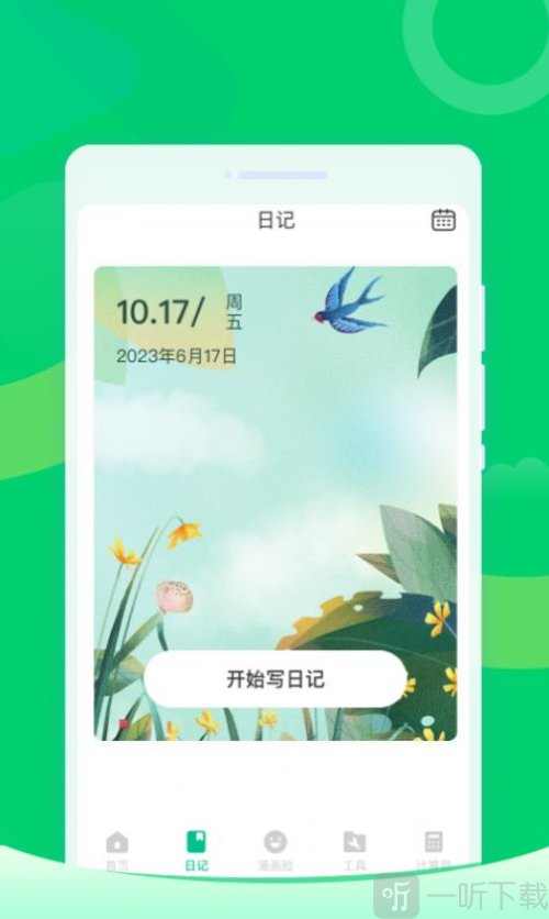 36每日清理