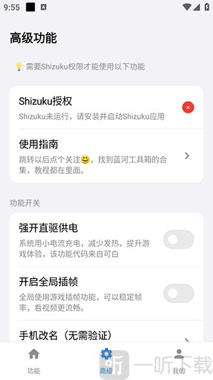 蓝河工具箱