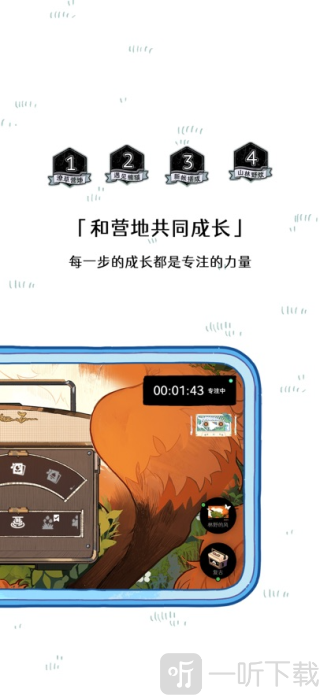 森林电台