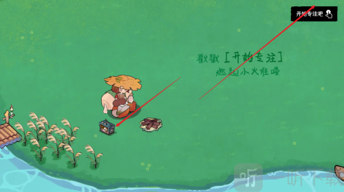 森林电台