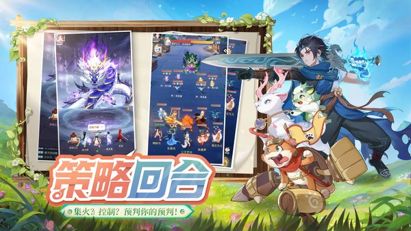 灵兽大冒险新手入门 纯福利篇