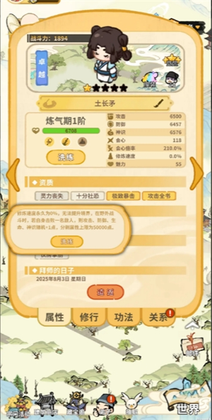 斗破仙境丧失弟子培养攻略