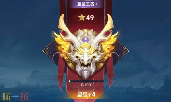 王者荣耀顶级加几颗星 顶级加星规则机制详细讲解