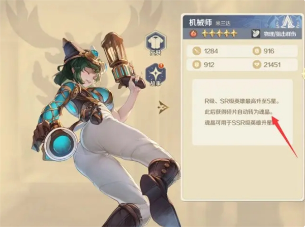 浮光幻想英雄升星攻略