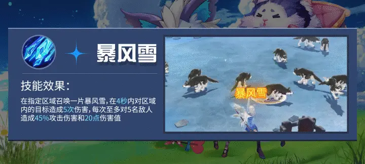 天缘传说法师职业技能讲解