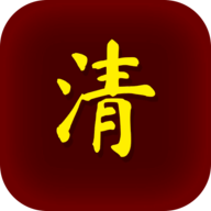 清朝人生养成记2025