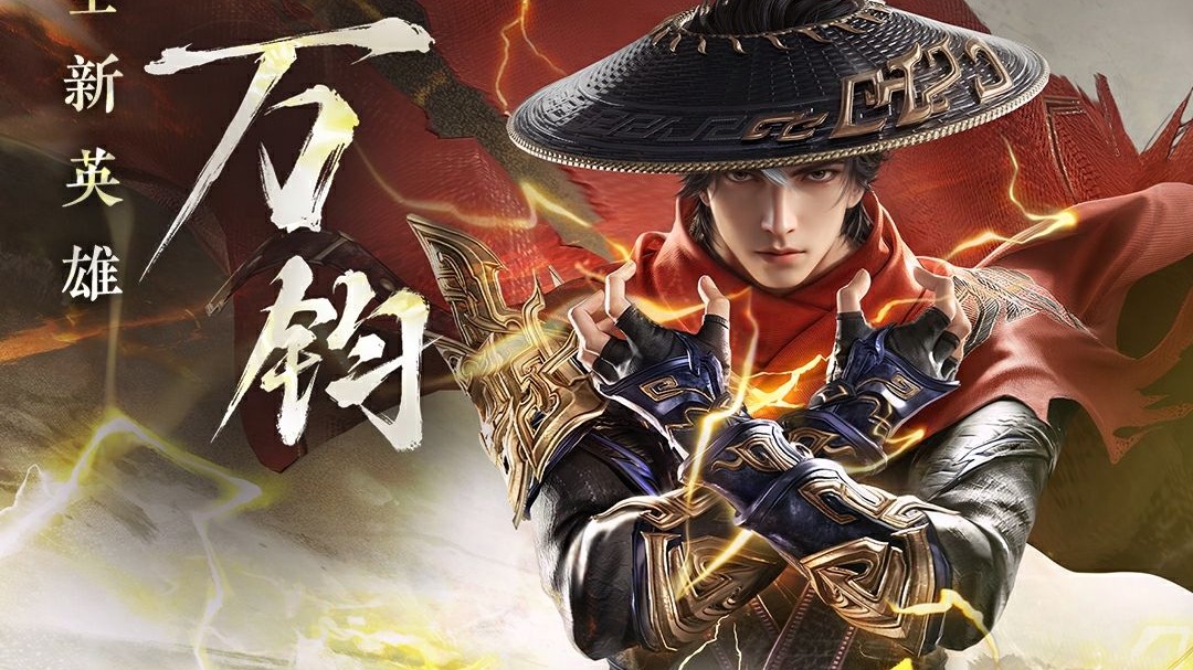 永劫无间万钧怎么玩 万钧连招