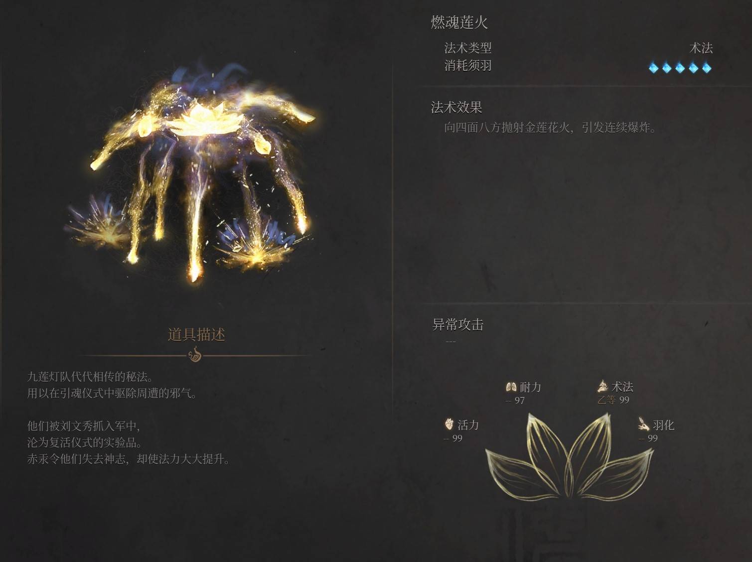明末渊虚之羽玄阳子逃课打法