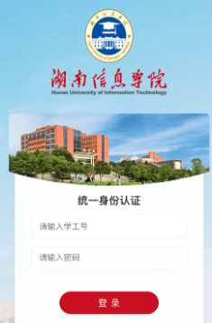 湘信智慧 1
