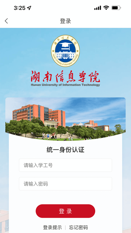 湘信智慧 2