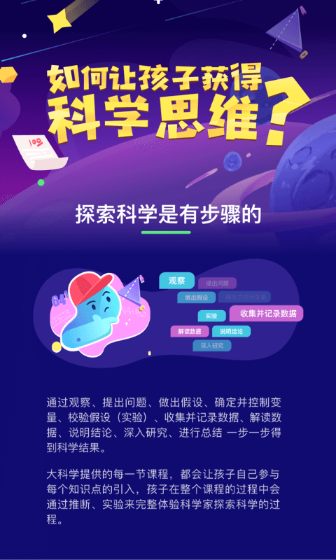 大科学 1