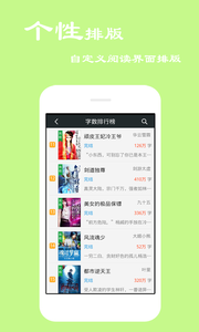 小说听书 2