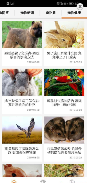 有乐宠物 2