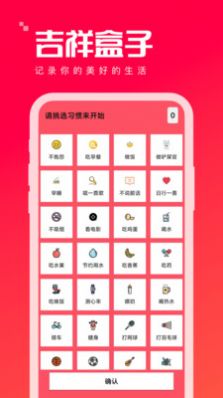 吉祥盒子 1