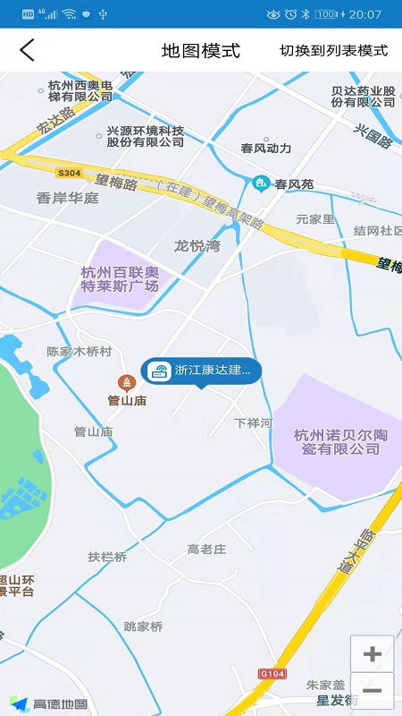 扬尘监测管理端app 1