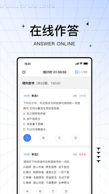 助学帮2025手机免费版 1