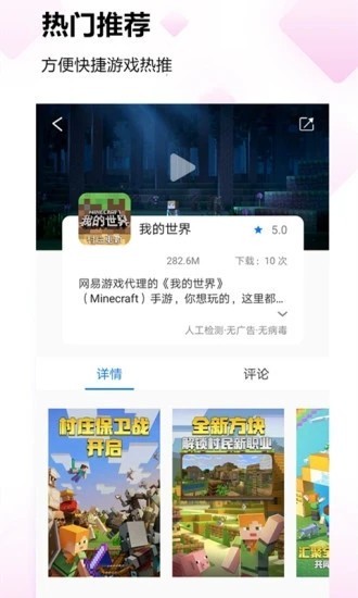 778游戏盒 2