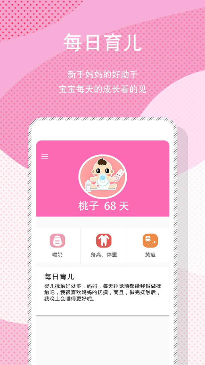 宝宝日常记录 2