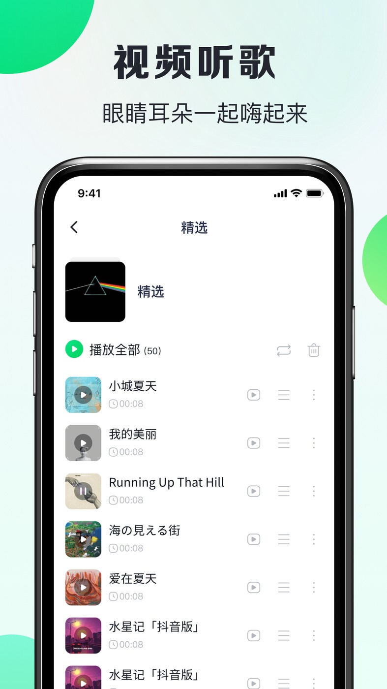 嗨曲音乐提取 2
