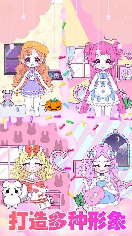 装扮我的芭比公主 1