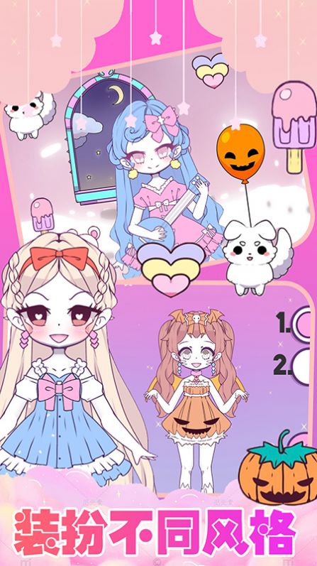 装扮我的芭比公主 2