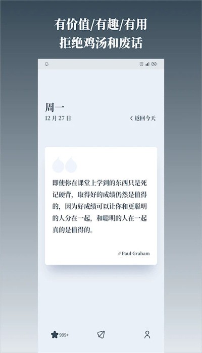 字醒app官方版