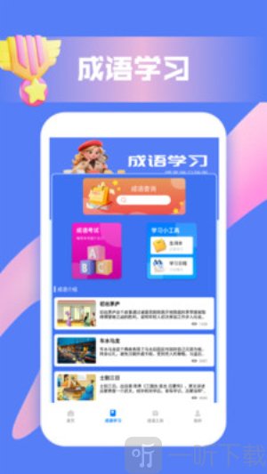 脑洞词场