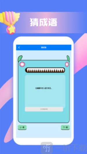 脑洞词场