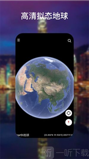 google地球超清版