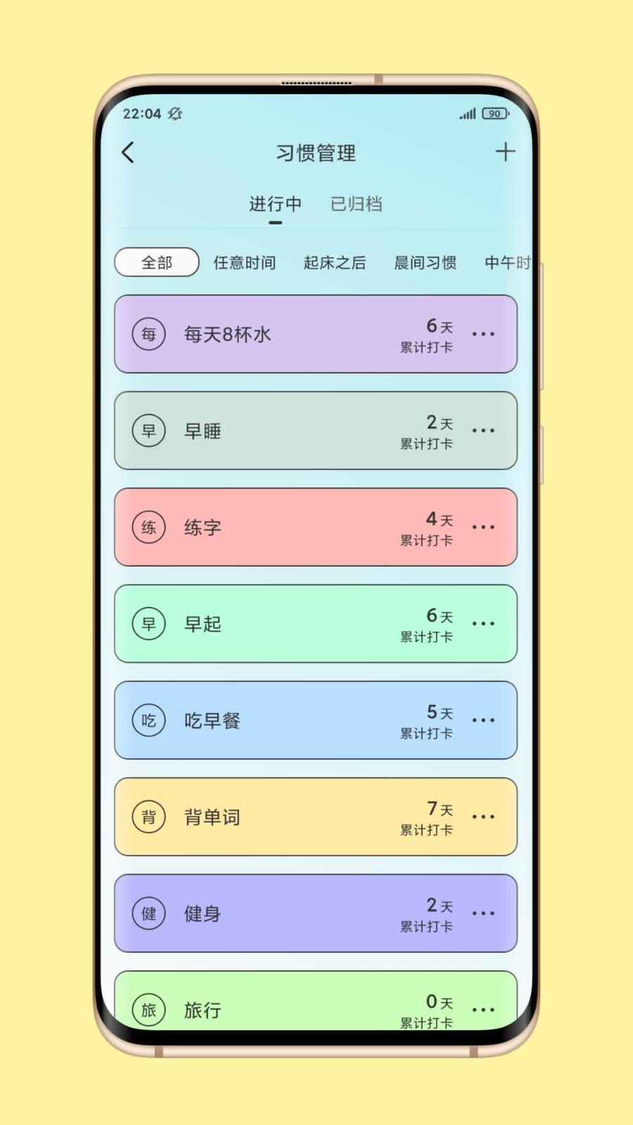 暖暖日常 1