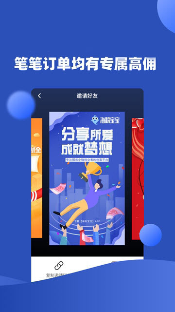 海粉宝宝 2