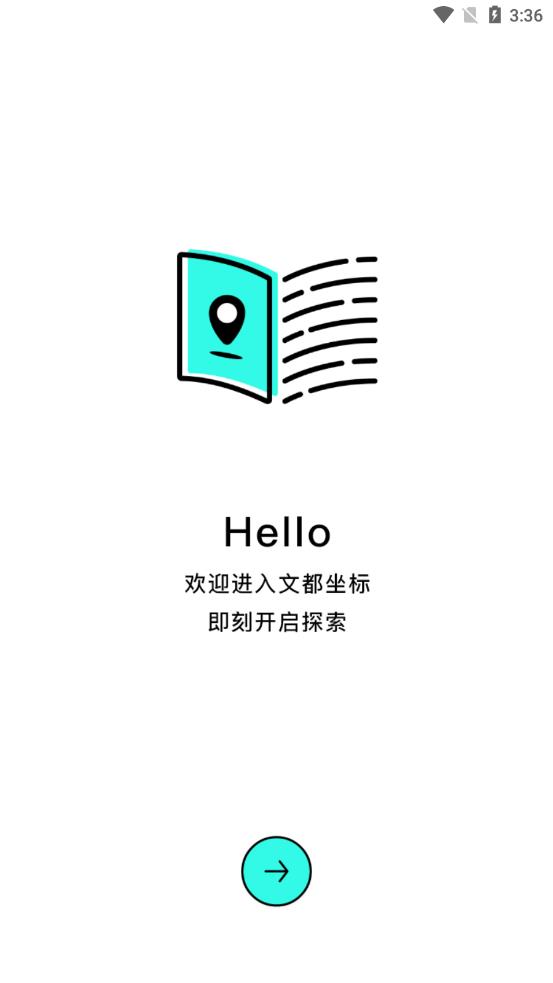 文都坐标 1